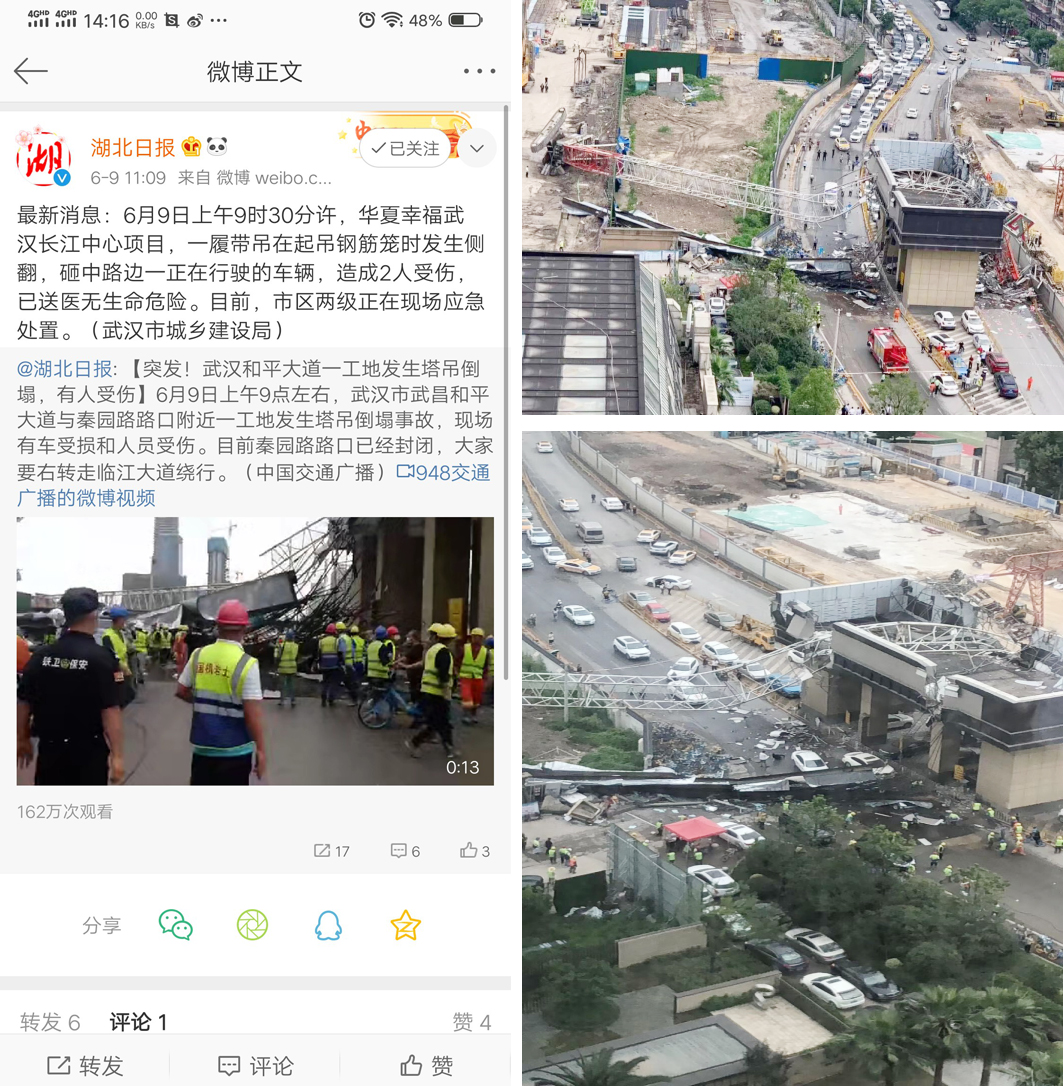 突發(fā)！武漢一工地履帶吊在起吊鋼筋籠時發(fā)生側(cè)翻