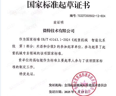 微特參與制定的2項(xiàng)國(guó)家標(biāo)準(zhǔn)即將實(shí)施！